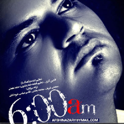 دانلود آهنگ اولماز